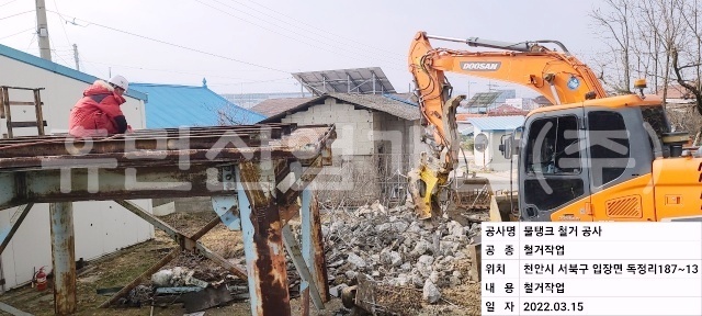 4입장면 독정1리외 1개소 미사용 마을상수도시설 철거공사.jpg