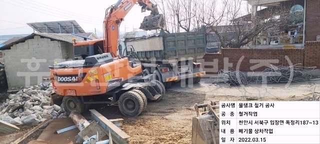 2입장면 독정1리외 1개소 미사용 마을상수도시설 철거공사.jpg