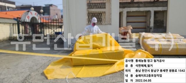 1천안농협 풍세지점 창고 철거공사.jpg