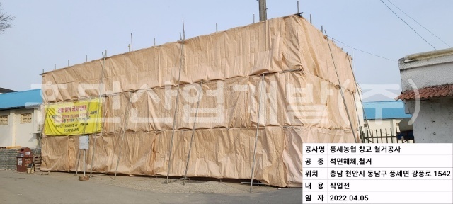 6천안농협 풍세지점 창고 철거공사.jpg