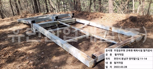 1우정공무원 교육원내 체육시설 철거공사.jpg