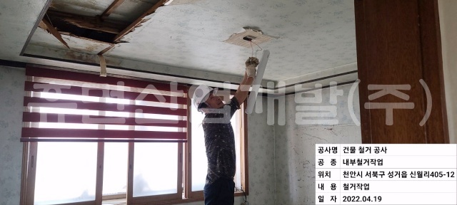 1천안첨단지역주택 사업부지내 기반시설 및 공원조성공사 중 철거공.jpg