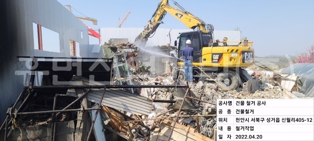 2천안첨단지역주택 사업부지내 기반시설 및 공원조성공사 중 철거공.jpg