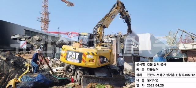 3천안첨단지역주택 사업부지내 기반시설 및 공원조성공사 중 철거공.jpg