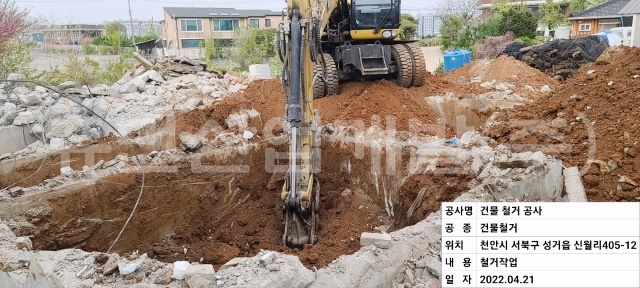 5천안첨단지역주택 사업부지내 기반시설 및 공원조성공사 중 철거공.jpg