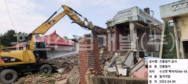 4백자리 566-18번지 내 건물 철거공사.jpg