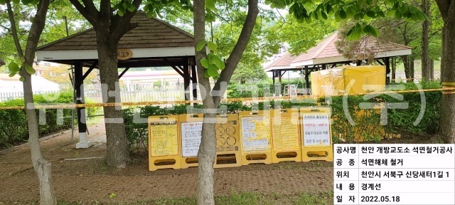 9휴게소(파고라-10개소)석면자재 철거공사.jpg