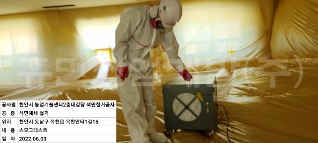 7농업기술센터 대강당 리모델링공사 (지정폐기물철거).jpg