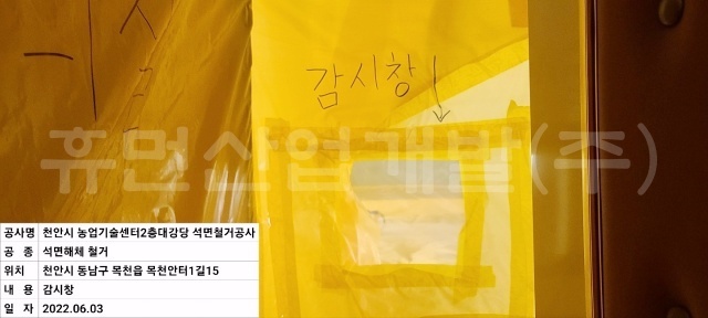 4농업기술센터 대강당 리모델링공사 (지정폐기물철거).jpg