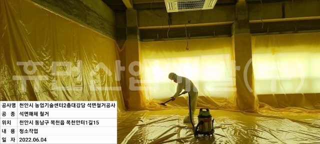 8농업기술센터 대강당 리모델링공사 (지정폐기물철거).jpg