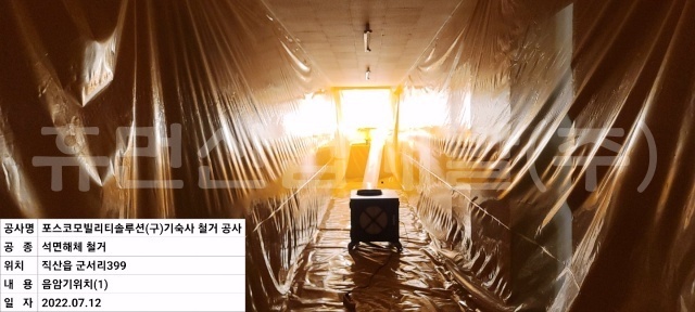 4코아사업실 천안공장 노후시설물 철거공사.jpg