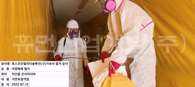 1코아사업실 천안공장 노후시설물 철거공사.jpg