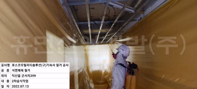 7코아사업실 천안공장 노후시설물 철거공사.jpg