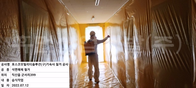 3코아사업실 천안공장 노후시설물 철거공사.jpg