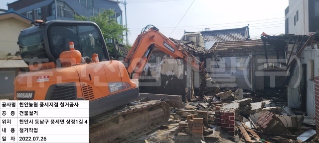 4풍서리 415-1번지 건물철거공.jpg