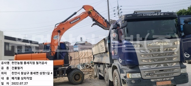 8풍서리 415-1번지 건물철거공.jpg