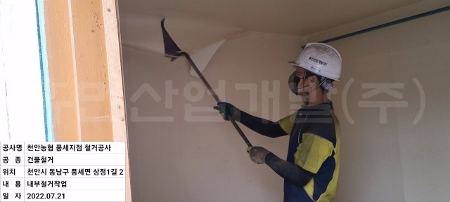 1풍서리 415-1번지 건물철거공.jpg
