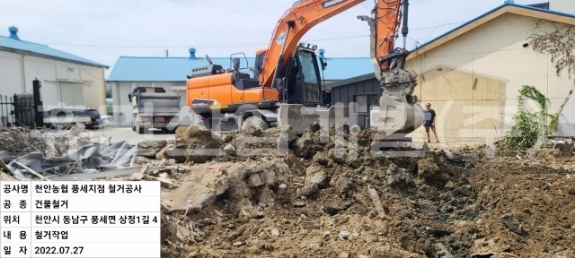 5풍서리 415-1번지 건물철거공.jpg