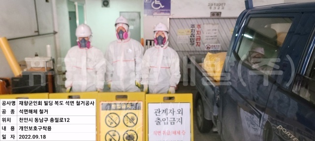 9천안시 재향군인회 석면철거공사.jpg