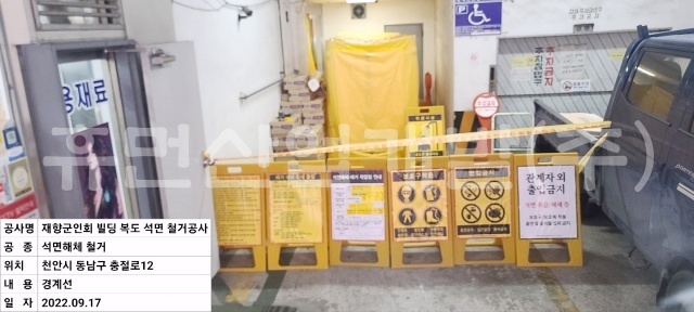 5천안시 재향군인회 석면철거공사.jpg