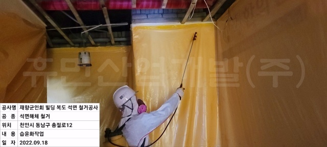 8천안시 재향군인회 석면철거공사.jpg