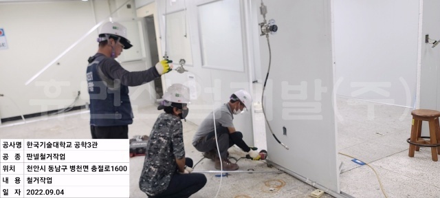1디스플레이시스템반도체 사업단 한국기술교육대학교 공학3관 재료공통실 크린룸 철거공사1.jpg