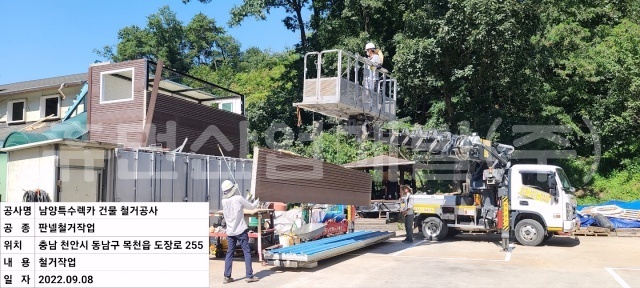 1도장로 253 건물 철거공사.jpg