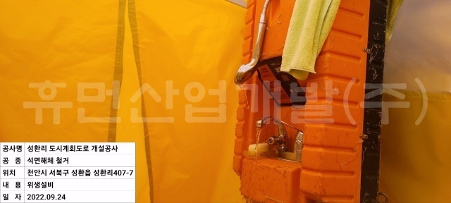 3성환읍 성환리 도시계획도로(소-2-860호)개설공사 석면철거공사.jpg